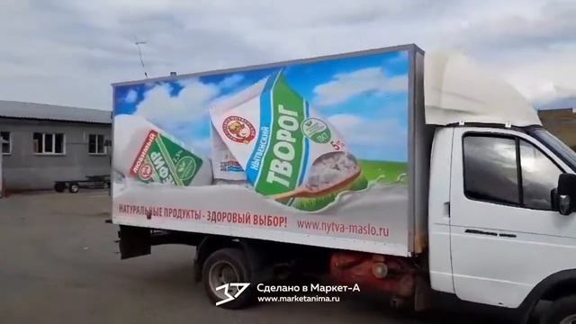 3D реклама продукции на автомобилях «Маслозавода Нытвенский». г.Нытва. 2021 год. смотреть онлайн