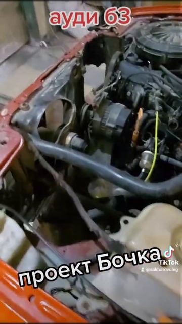ауди б3 (проект Бочка) смотреть онлайн