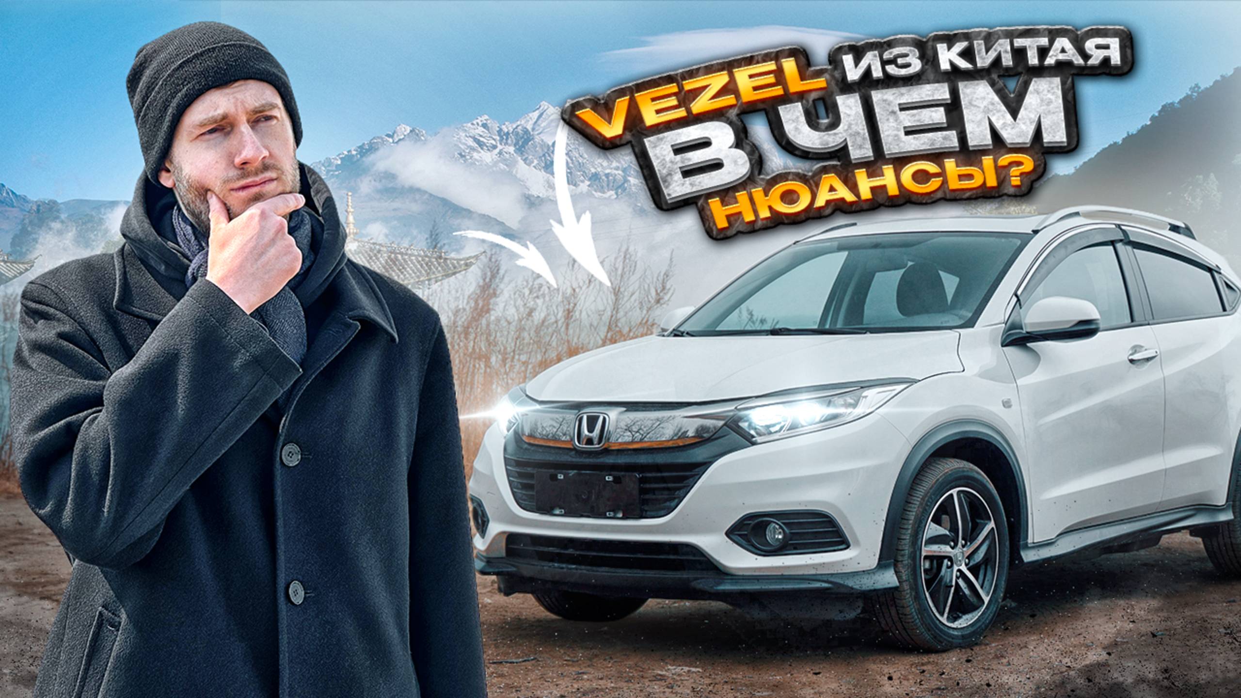 Honda Vezel из Китая с левым рулем. Можно брать?