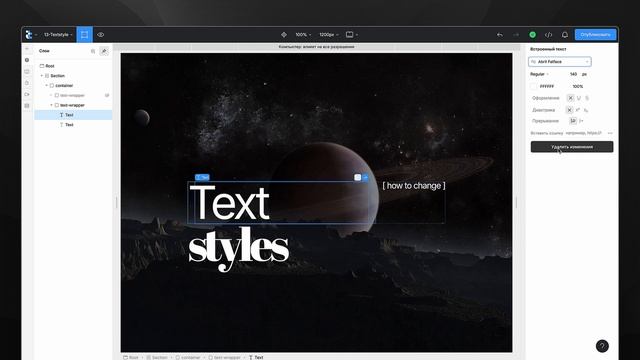 Taptop HTV: Изменение стилей части текста: Почему не меняются все стили