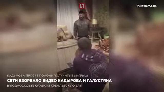 КАДЫРОВ НОСИТ НА РУКАХ ГАЛУСТЯНА смотреть онлайн