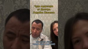 Чудо Медитации от Доктора Омурбек Жалилов