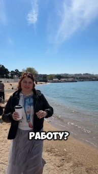Кому на работу?