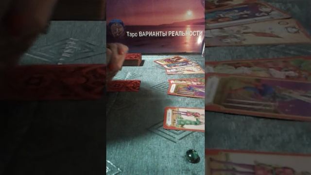 ЕГО МЫСЛИ ОБО МНЕ СЕГОДНЯ  | Таро онлайн | Расклад Таро | Гадание онлайн