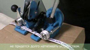 Комбинированное устройство для стрепп ленты