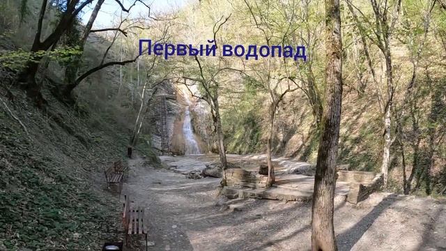 Гебиусские водопады. Архипо-Осиповка