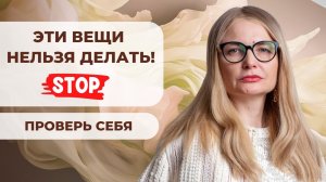 Запрещенные вещи, которые могут стать причиной ТВОИХ ПРОБЛЕМ!