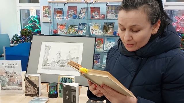 Читая Шефнера смотреть онлайн