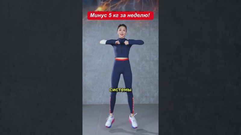 Минус 5 кг за неделю! Утренняя тренировка