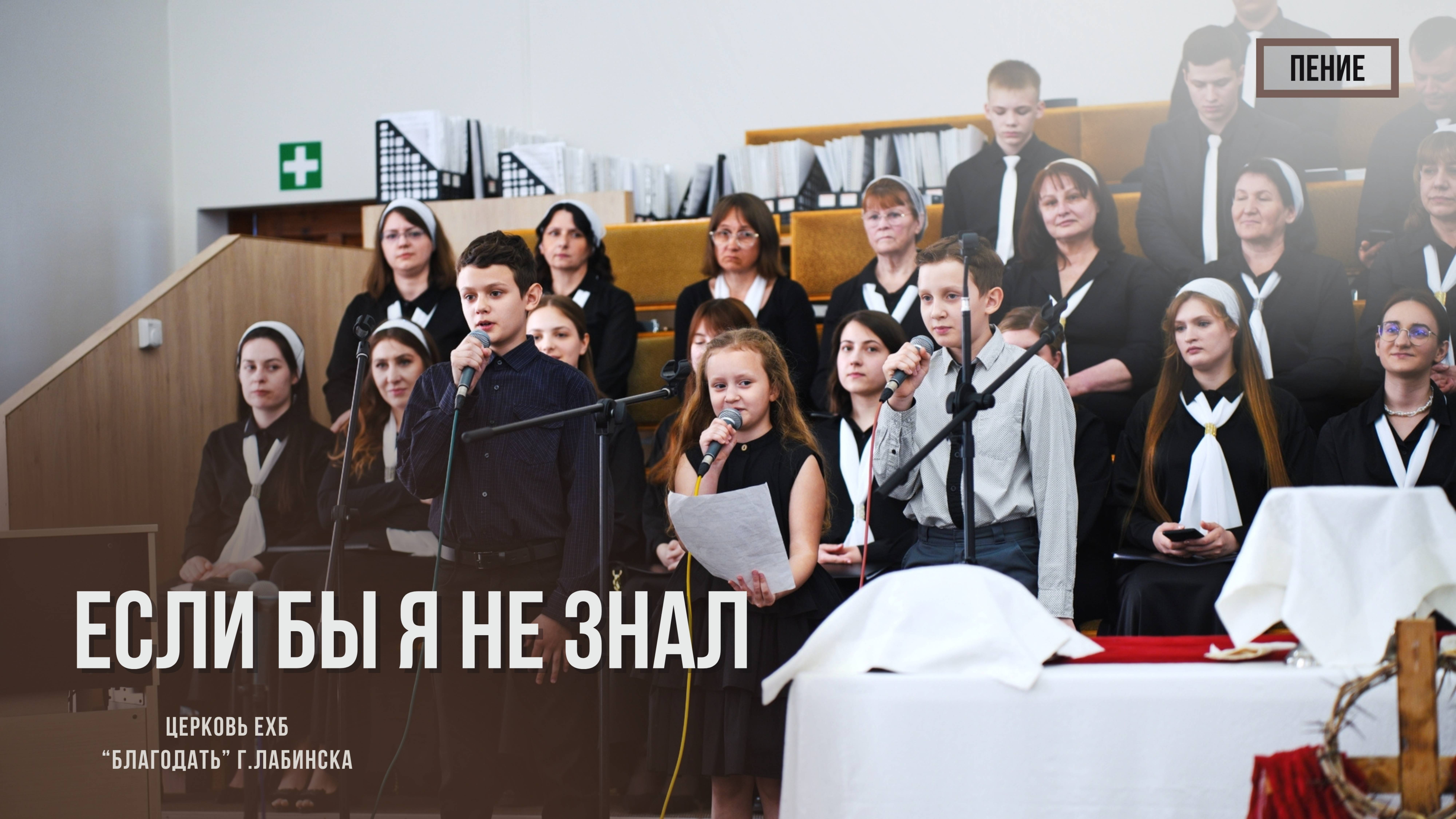 Семья Еропкиных - "Если бы я не знал" | Христианские песни смотреть онлайн