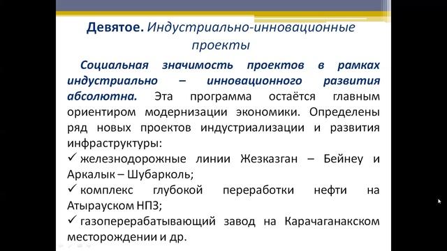 Тема 9. "Социальная модернизация – основа благополучия общества" смотреть онлайн