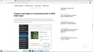 Как изменить страницу входа wp- в WordPress