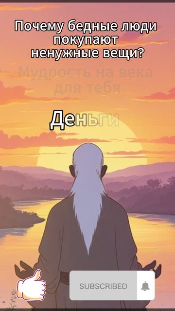 Почему бедные люди покупают ненужные вещи?