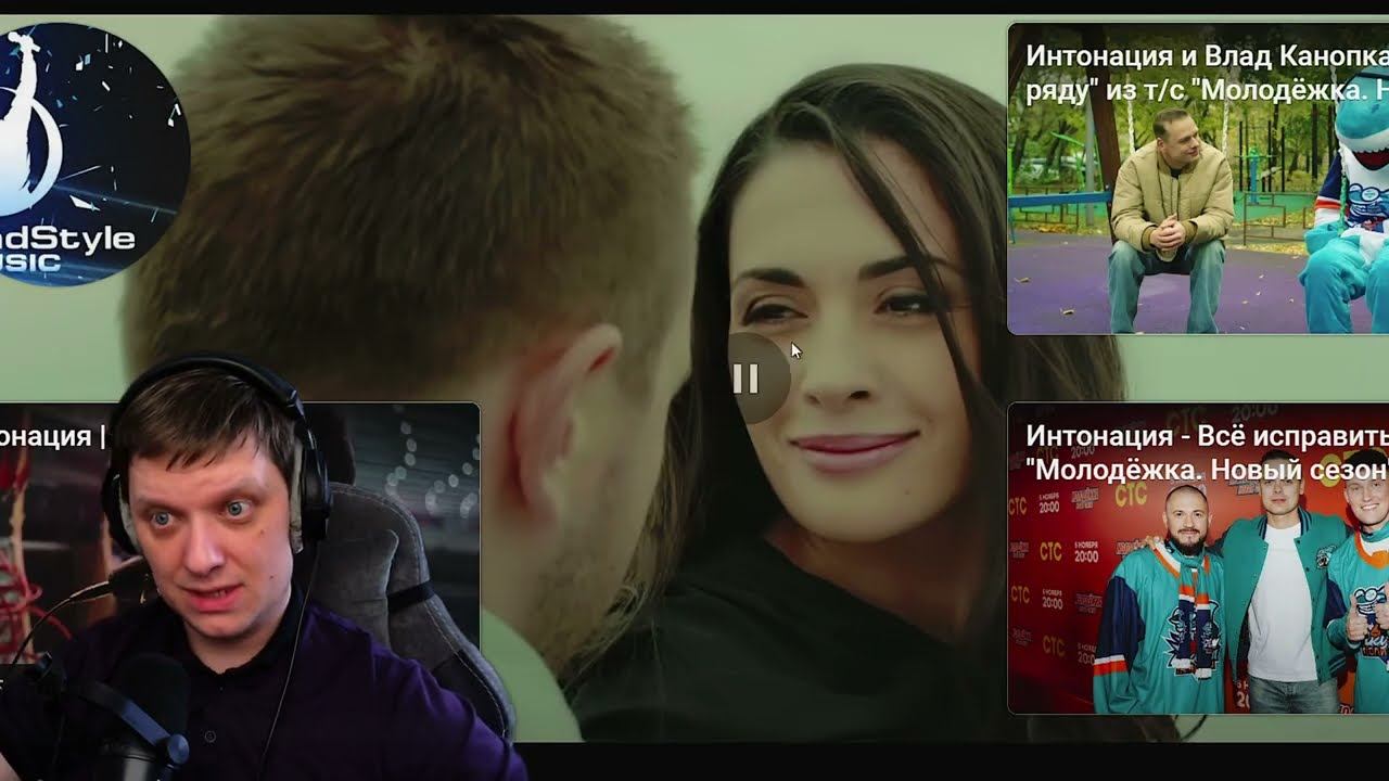 Скажи как мне жить | Реакция на Интонация | In2nation