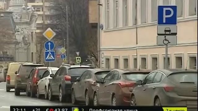 Оформить резидентное парковочное разрешение в МФЦ