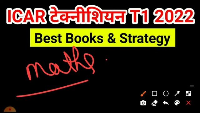 ICAR Technician T1 Ki taiyari kaise karen | how to prepare ICAR Exam 2022 | best books & Strategy