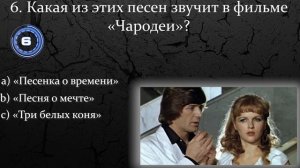 Проверим, Как Хорошо Вы Помните Хиты Из Фильмов СССР? Тест.