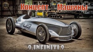 Концепт Машины Самые удивительные автомобили Concept car