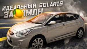 ПРОДАЛ Hyundai SOLARIS. Ради жигулей? Дилеры в шоке..