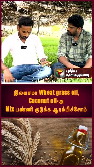 தூக்கமின்மை, செரிமான கோளாறு, புற்று நோய குணப்படுத்தக்கூடிய அருகம்புல் ஜுஸ் ! | Scutch grass juice