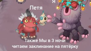 Мем мои поющие монстры