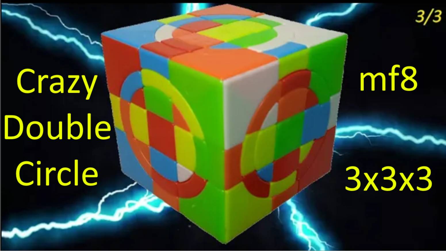 Как собрать куб Crazy Double Circle 3x3x3, часть 3 из 3. How to solve cube двойной крейзи круг 3х3х3 смотреть онлайн