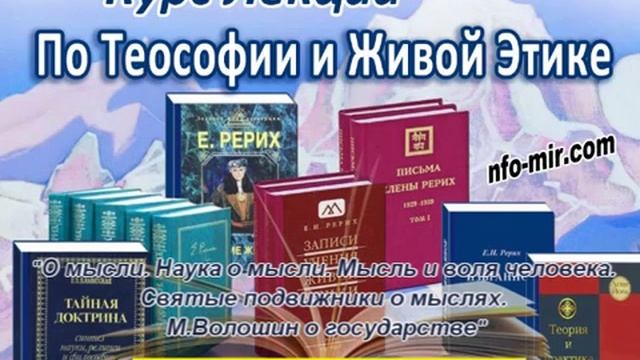 26 Аудиолекция О мысли. Наука о мысли. Мысль и воля человека. Святые подвижники о мыслях (26)
