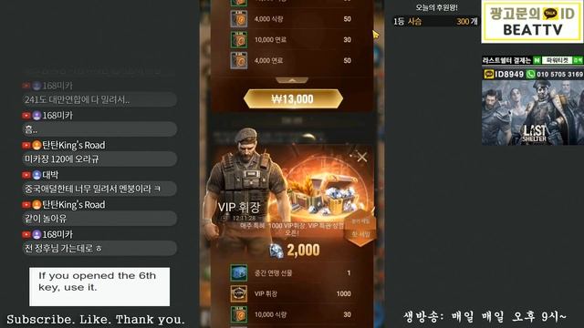 현명한 과금 노하우! 할인은 서비스~! 라스트쉘터 비트 : Last shelter BEAT смотреть онлайн