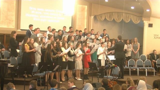 Хор: Это мир моего Отца смотреть онлайн