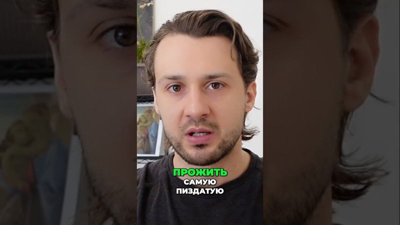 Мужчина Достоин Лучшей Жизни