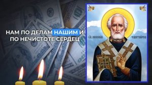 Тайная Молитва Богатых. Деньги потекут ручьем