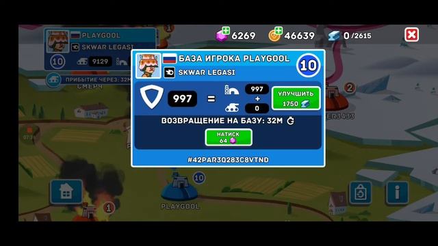 Новый режим? Разносим базы других игроков! Это весь слив гемов?! смотреть онлайн