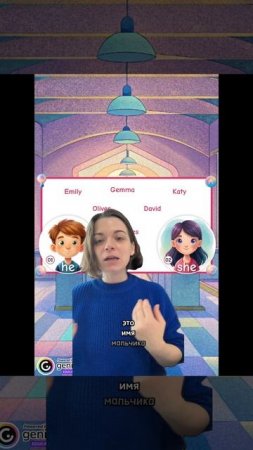 Как обыграть задания из учебника Super Minds 1 (часть 1)