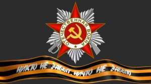 9 мая  День Победы  Футаж