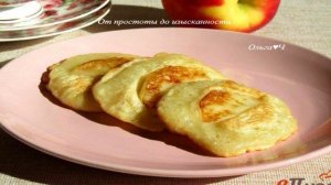 Постные оладьи с яблоками