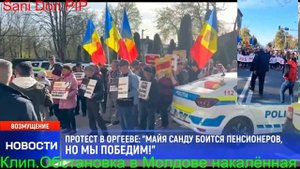 Обстановка в Молдове накалённая#. хип-хоп#. рэп#. Клип# эксклюзив#. #news #топ