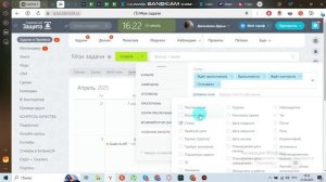 фильтр задачи для вечернего отчета