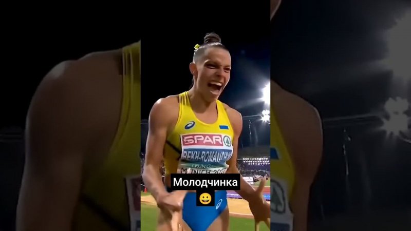 Хорошо прыгнула☝