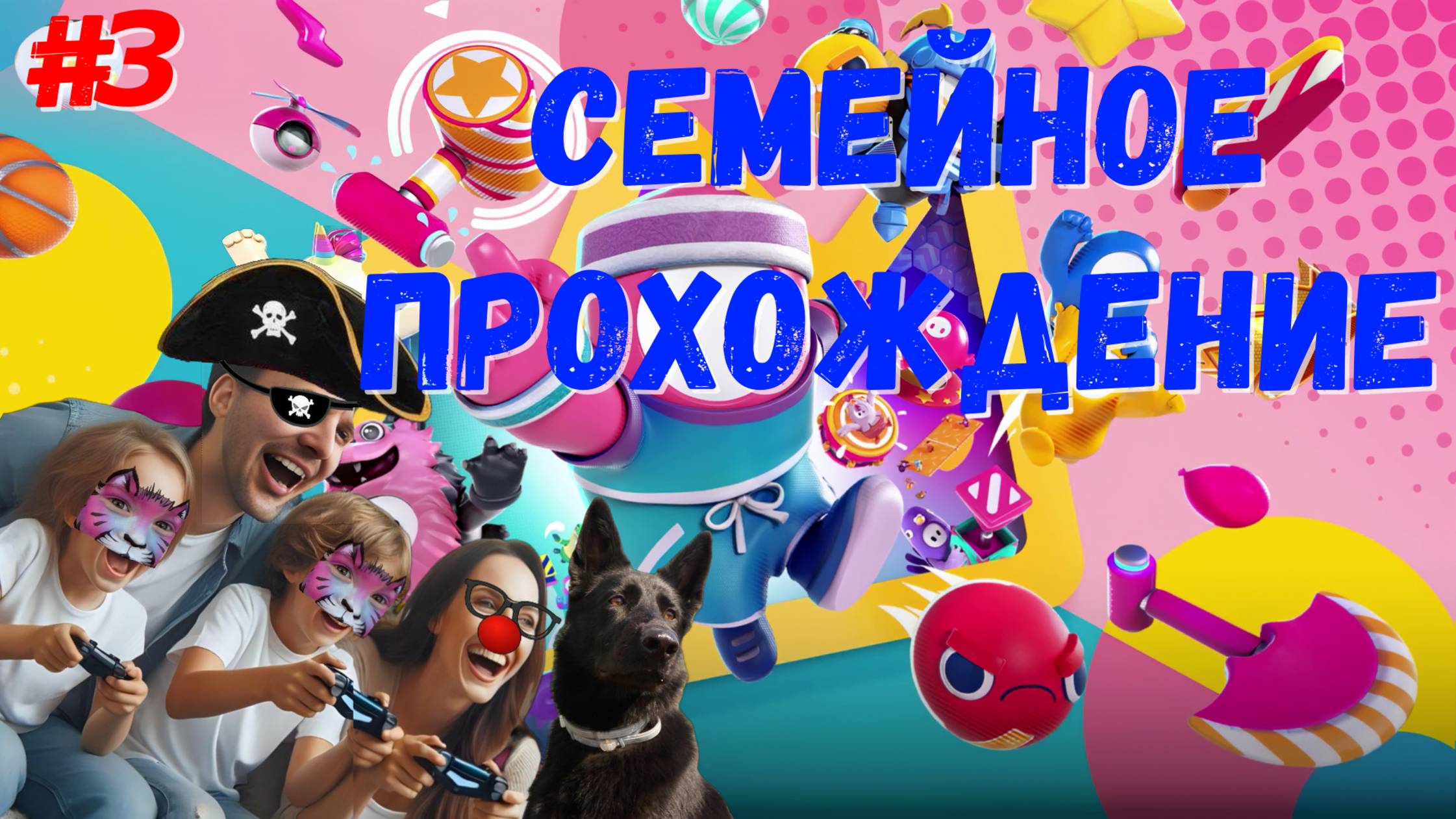 Fall guys всегда первое место