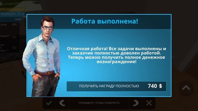 играю в дом и наважу порядок смотреть онлайн