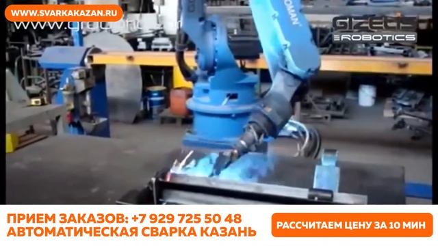 Сварка г. Казань