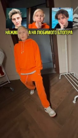 Кто твой любимый блогер?