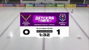Пинск-Лунинец 2013 - Брест 2013 | 15.10.2023 | Детская лига