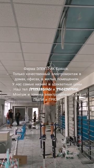 Фирма ЭЛЕКТРИК Брянск. Только качественный электромонтаж в домах, офисах, в жилых помещениях. смотреть онлайн