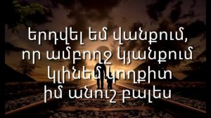 Hayk Sargsyan Bales (LYRICS)