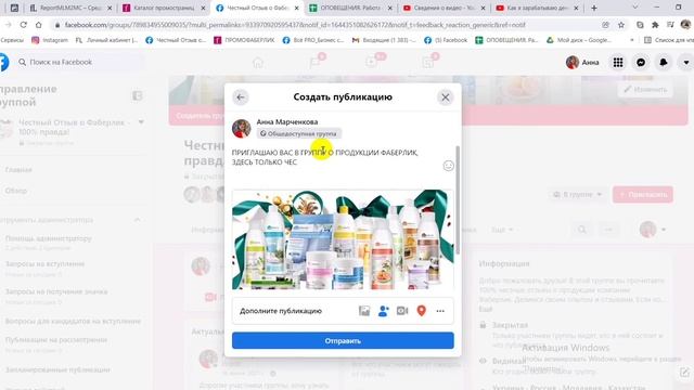 Как найти клиентов и партнёров?! #клиенты #бизнеспартнер #теплыйкруг #работавфэйсбук #работадома