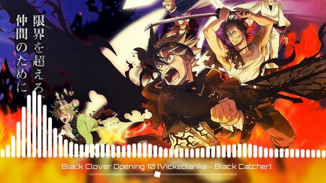 Black Clover Opening 10 Full [Vickeblanka - Black Catcher] смотреть онлайн