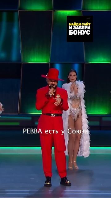 Киркоров жестко подколол Ревву | Шоу Звезды Финал #филиппкиркоров #ревва #звезды #звездыфинал #шоу