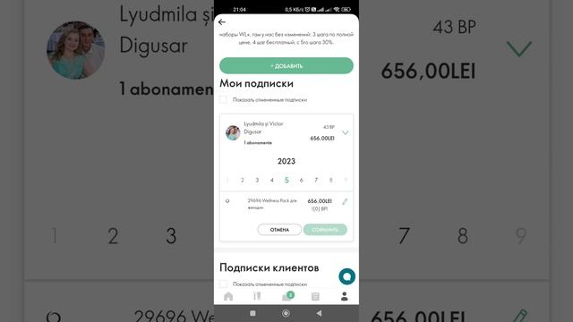 Как оформить подписку Wellness через приложение Oriflame смотреть онлайн