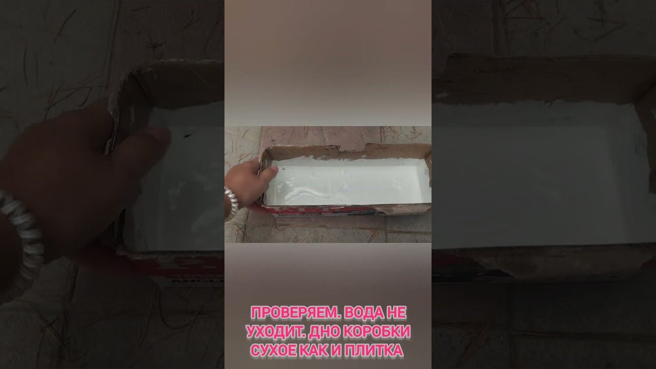 #гидроизоляцияфундамента#ремонт#строительство#гидроизоляция#жидкаягидроизоляция#гидроизоляциякровли